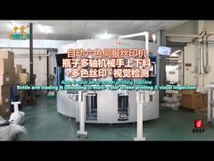 SF-MP616 _ Shiseido Oval Bottle 1C + Visual Inspection