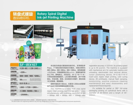Auto High Speed Ink-jet Printing Machine For Tube 7-printinghead Simultaneously